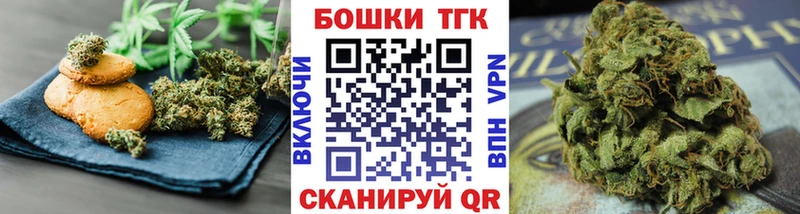 Canna-Cookies конопля  Малоярославец 